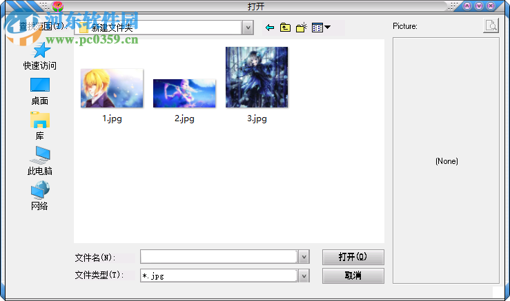 Exe图标转换器下载 1.4 绿色版