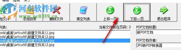 jpg转pdf转换器(JPG2PDF) 2.5.1 绿色免费版