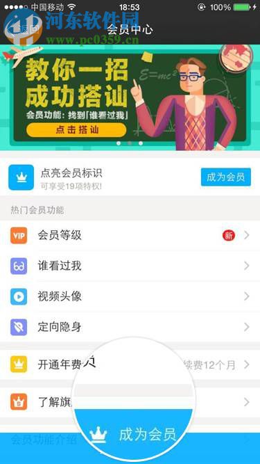 陌陌客户端电脑版 0.2.3 官方正式版