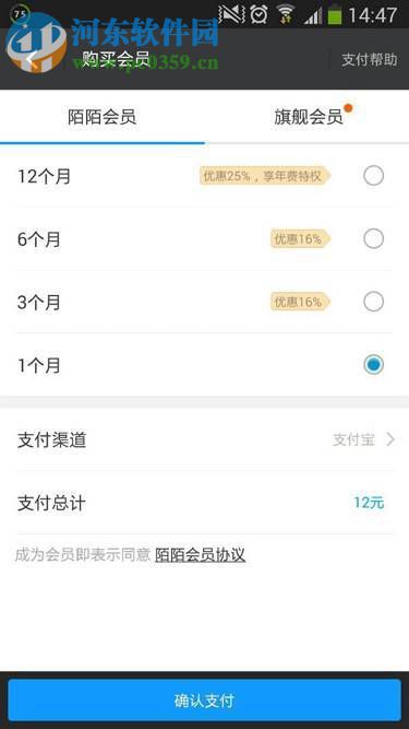 陌陌客户端电脑版 0.2.3 官方正式版