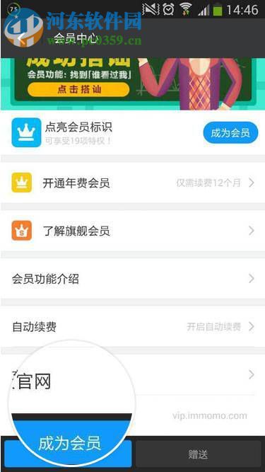 陌陌客户端电脑版 0.2.3 官方正式版