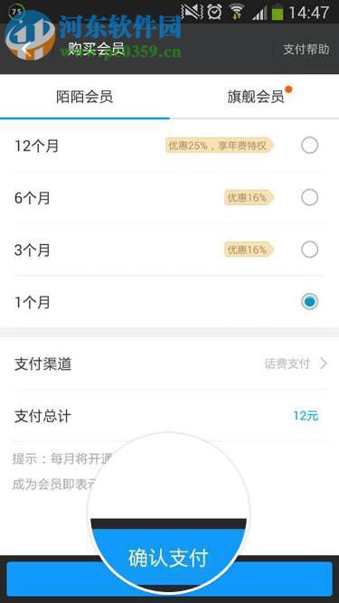 陌陌客户端电脑版 0.2.3 官方正式版