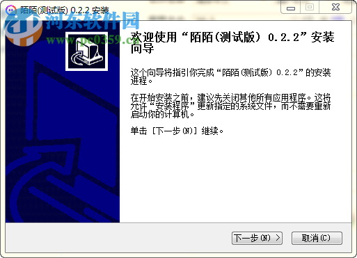 陌陌客户端电脑版 0.2.3 官方正式版
