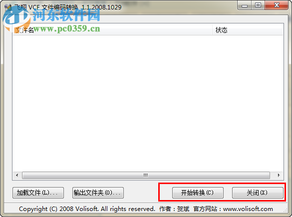通讯录转换工具(VCFEncoding) 1.1 绿色版