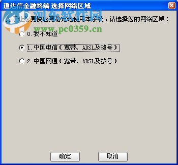 通达信l2最新版下载 7.0.5 绿色版