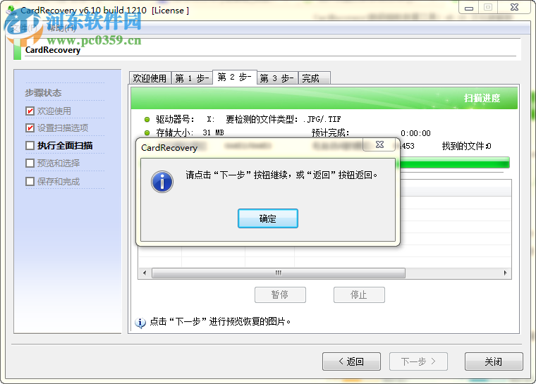 CardRecovery下载(数码相机恢复工具) 6.10 特别版