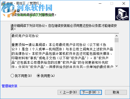 易控王文档加密软件下载 2017 官方版
