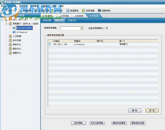 易控王文档加密软件下载 2017 官方版