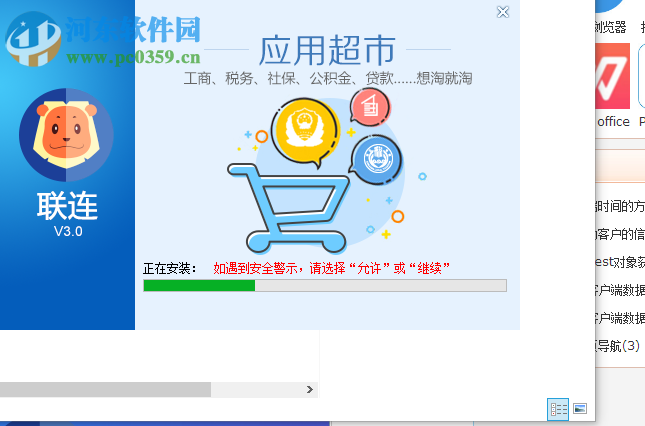 浙江汇信网 3.0 官方版