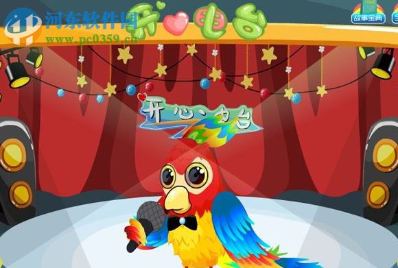 未来可能儿童教育软件 1.1.0.3 单文件版