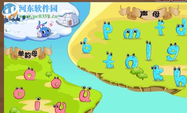 未来可能儿童教育软件 1.1.0.3 单文件版