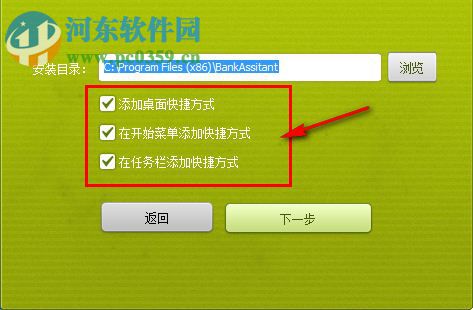 随手记网银助手下载 2.6.4 绿色版