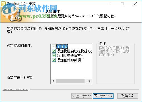 zmaker(电子杂志制作软件) 1.24 官网版