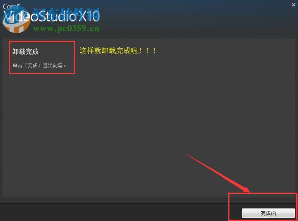 会声会影X10(视频制作软件) 10.0.0.137 免费版