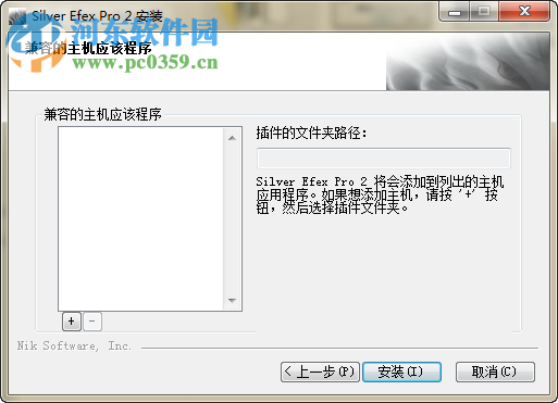 PS黑白胶片滤镜(Silver Efex Pro 2) 附注册码 2.003 中文免费版