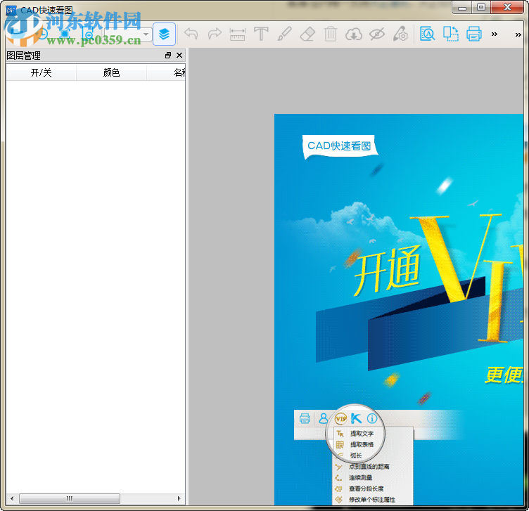 广联达cad快速看图