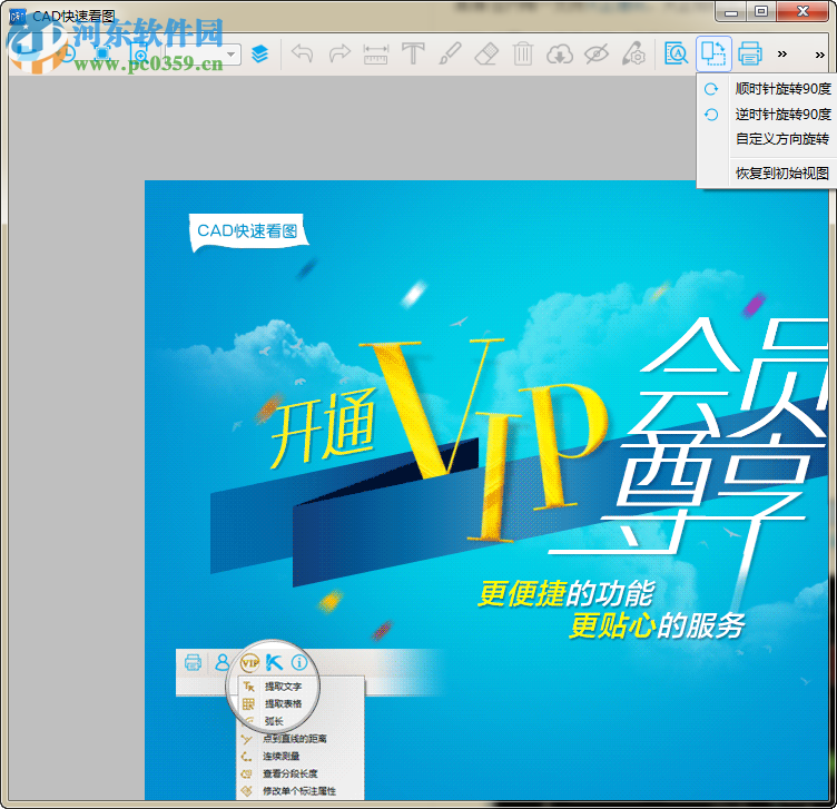 广联达cad快速看图