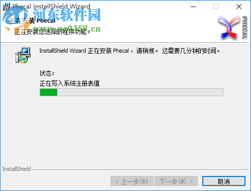 Phecal中文版下载
