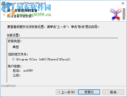 Phecal中文版下载