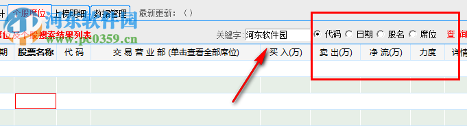 沪深龙虎榜统计系统下载 1.5 绿色版