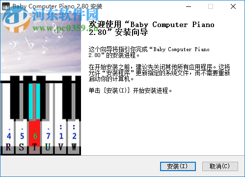 电脑钢琴亲子版(晨风软件工作室)附带曲谱 2.8 中文绿色免费版