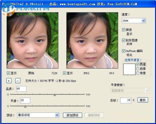 projpeg(格式滤镜) 6.0 绿色汉化版