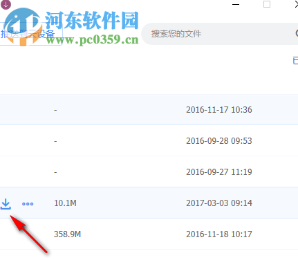 度盘下载器下载 2.3.1.0 绿色免费版