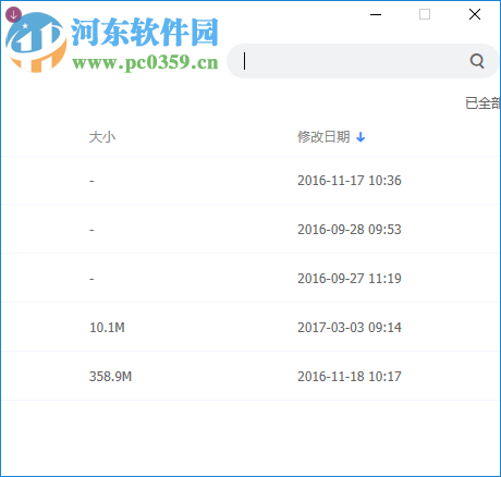 度盘下载器下载 2.3.1.0 绿色免费版