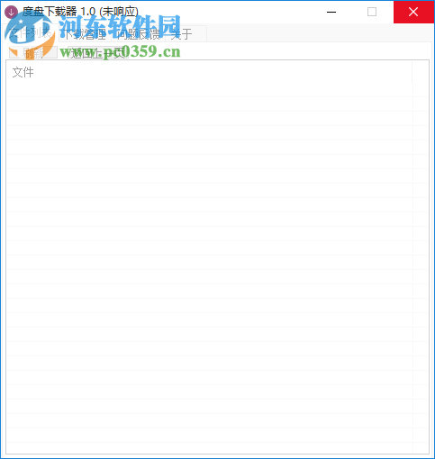度盘下载器下载 2.3.1.0 绿色免费版