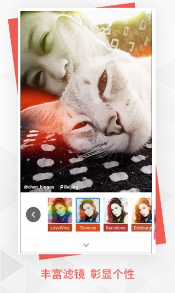 酷炫美颜相机(1)