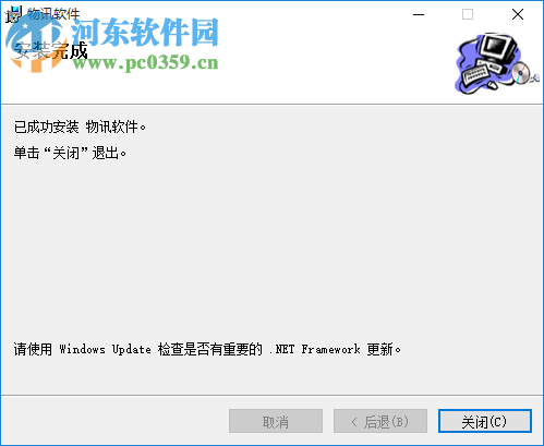 物讯物流软件(全国物流查询) 3.0.3 免安装中文版