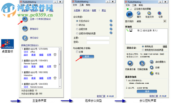 rhub连通宝 1.0.0.0 免费版