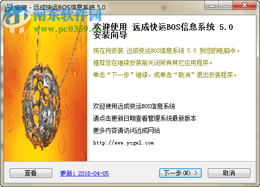 远成k8系统下载 1.0 官方版
