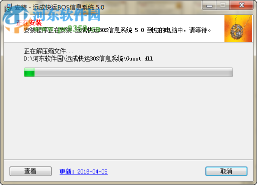远成k8系统下载 1.0 官方版