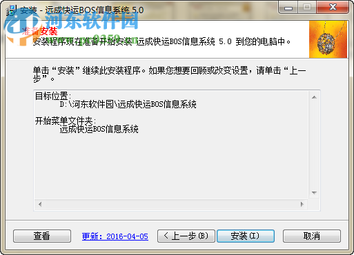 远成k8系统下载 1.0 官方版