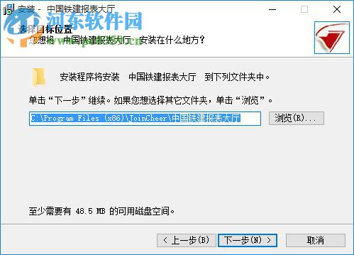 中国铁建久其报表大厅(离线版) 2.1 官方最新版