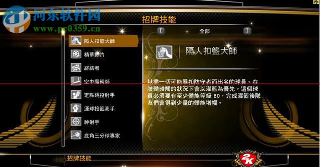 nba2k13中文版下载 免安装版