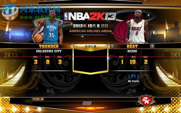 nba2k13中文版下载 免安装版