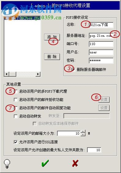 WinWebMail标准版本(WebEasyMail) 4.2.0.1 官方版
