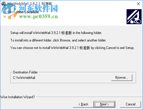 WinWebMail标准版本(WebEasyMail) 4.2.0.1 官方版