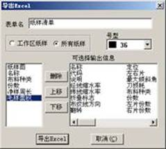 富怡服装cad下载(附安装教程) V9 企业版