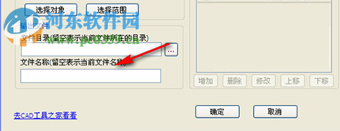 CAD图纸转换工具(dwg格式转换器) 1.0.0 免费版