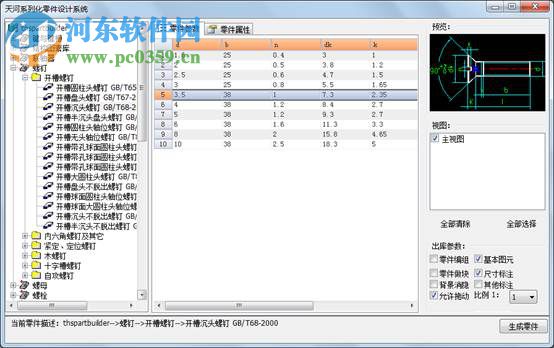 pccad2016 64位/32位下载 中文免费版