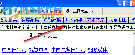 vi设计素材搜索王 2.0 绿色免费版