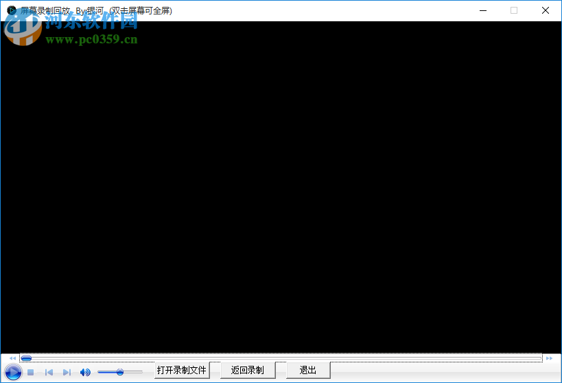 银河屏幕录制工具下载 2.0 绿色版