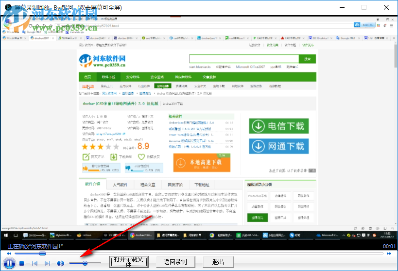银河屏幕录制工具下载 2.0 绿色版