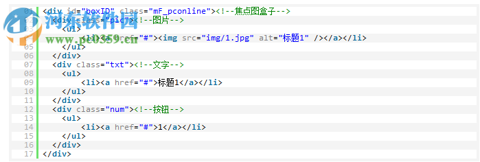 jQuery myFocus插件(焦点图) 附使用教程 官方版