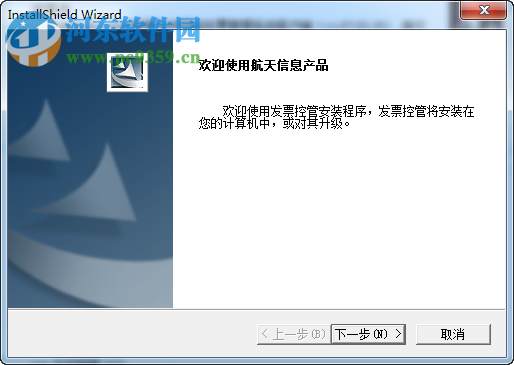 青岛市网络发票管理系统下载 1.07.03.25 官方版
