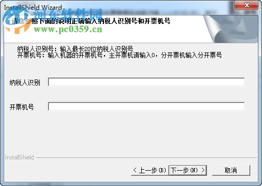 青岛市网络发票管理系统下载 1.07.03.25 官方版