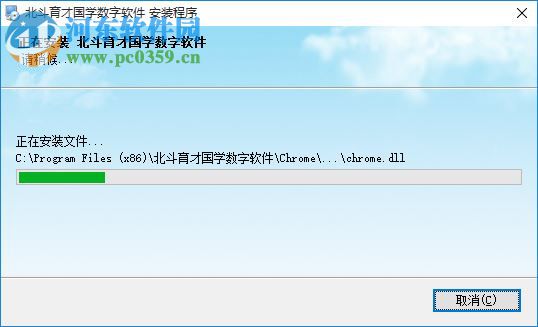 北斗育才国学数字软件 16.11.81 官方版